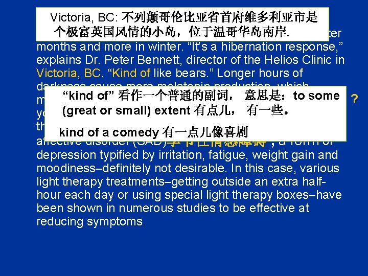 Victoria, BC: 不列颠哥伦比亚省首府维多利亚市是 个极富英国风情的小岛，位于温哥华岛南岸. As a species, we’re designed to sleep less in brighter