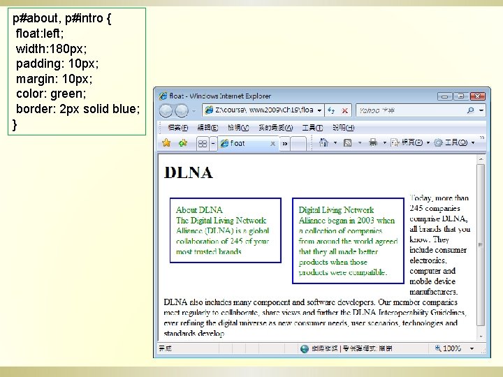 p#about, p#intro { float: left; width: 180 px; padding: 10 px; margin: 10 px;