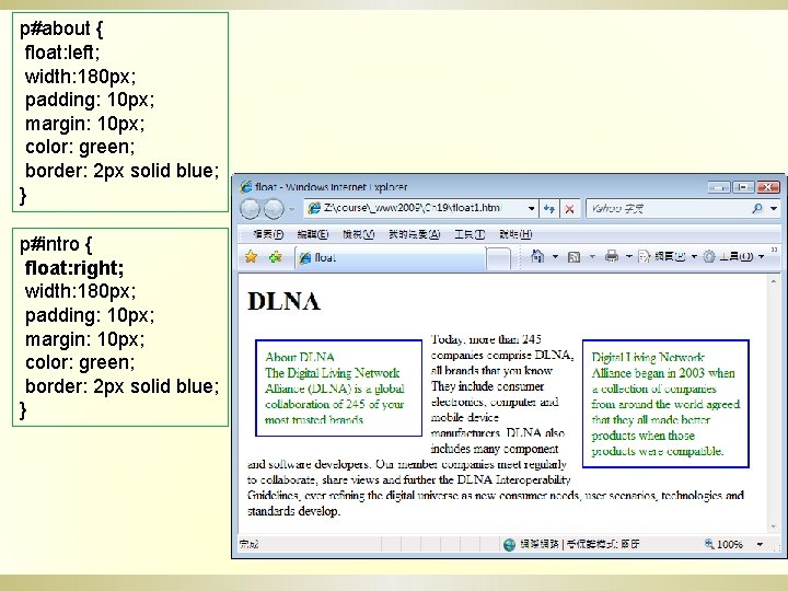 p#about { float: left; width: 180 px; padding: 10 px; margin: 10 px; color: