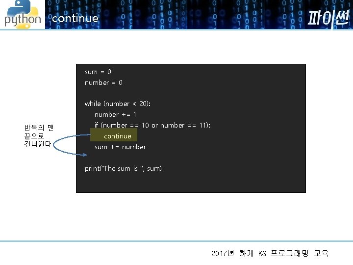 continue sum = 0 number = 0 while (number < 20): number += 1