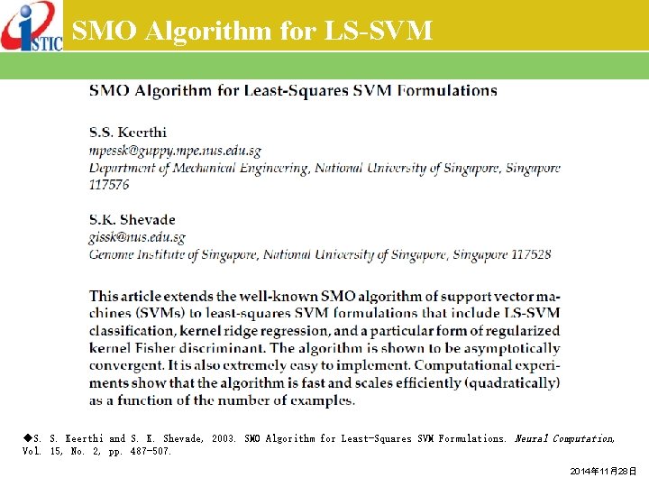 SMO Algorithm for LS-SVM ◆S. S. Keerthi and S. K. Shevade, 2003. SMO Algorithm