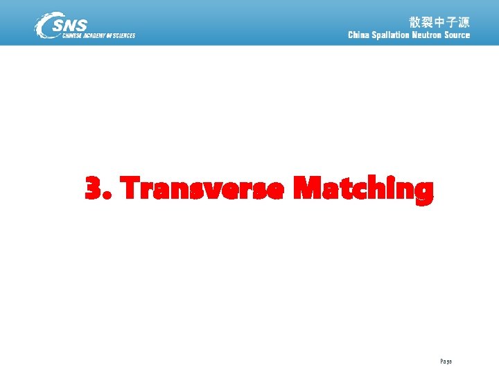 3. Transverse Matching 散裂中子源进展汇报 February 19, 2021 Page 