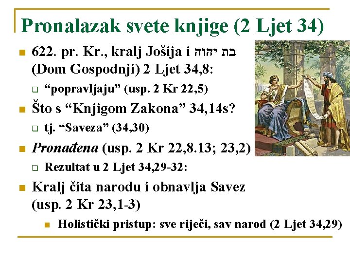 Pronalazak svete knjige (2 Ljet 34) n 622. pr. Kr. , kralj Jošija i