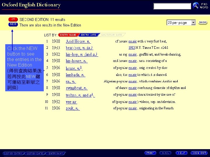 Click the NEW button to see the entries in the New Edition (得到查詢結果後， 若再按此NEW鍵