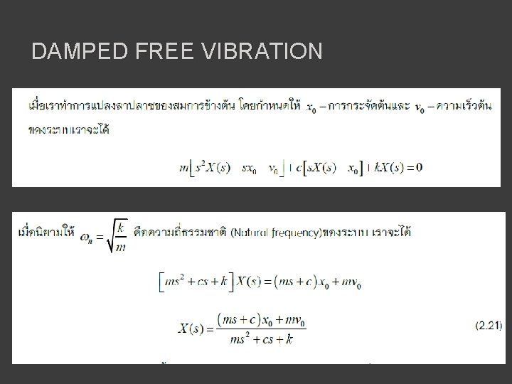 DAMPED FREE VIBRATION 