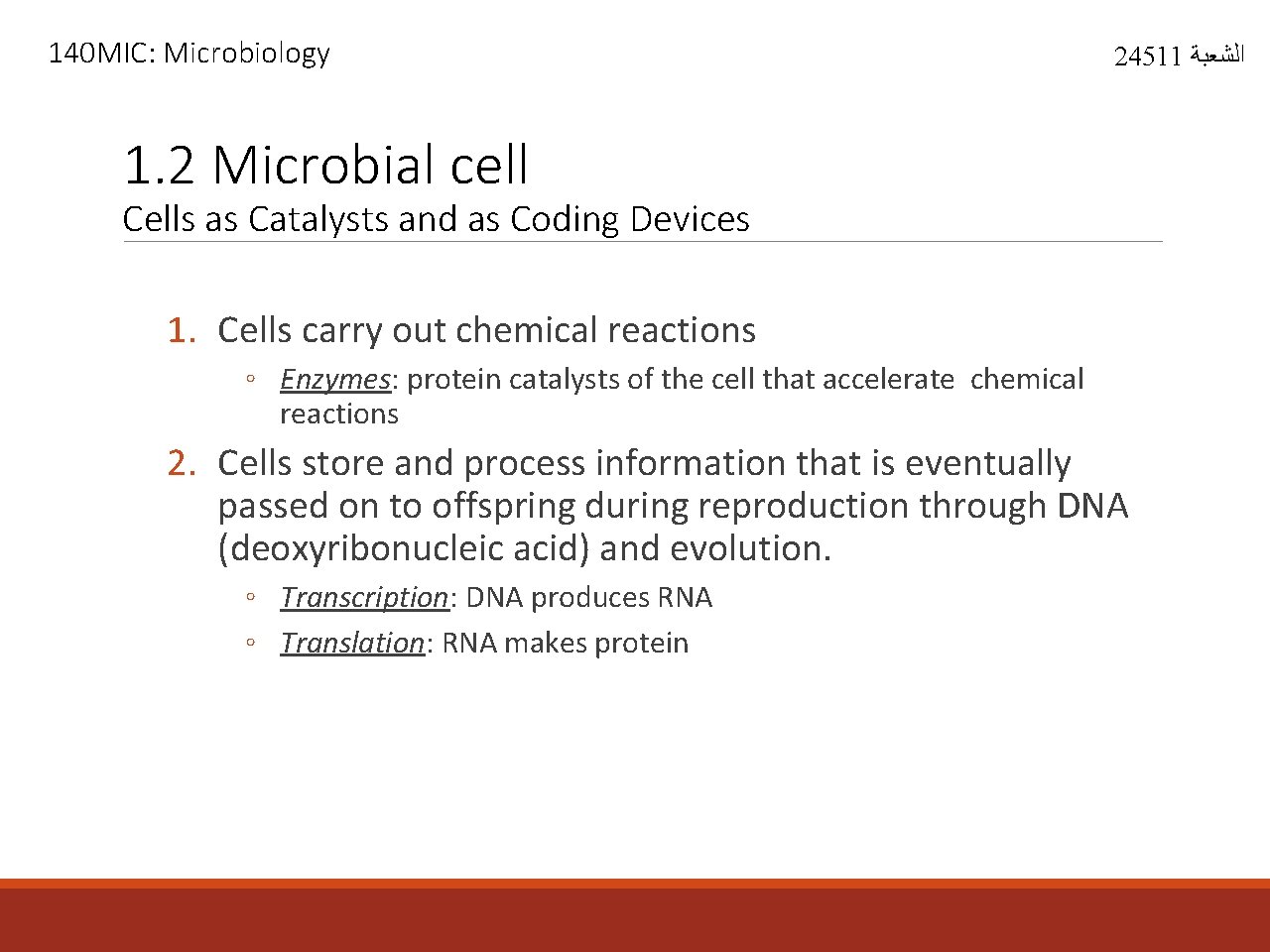 140 MIC: Microbiology 24511 ﺍﻟﺸﻌﺒﺔ 1. 2 Microbial cell Cells as Catalysts and as