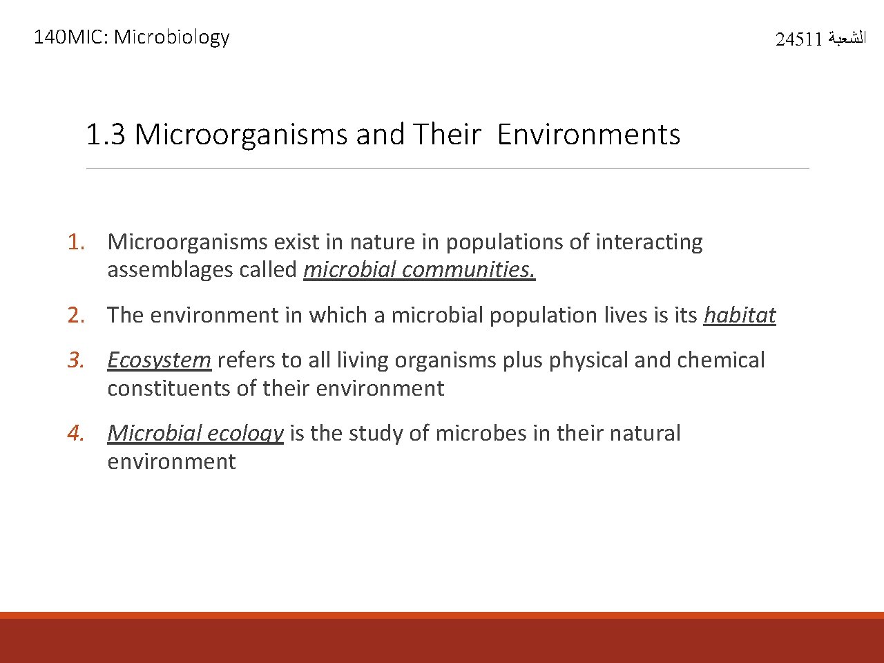 140 MIC: Microbiology 24511 ﺍﻟﺸﻌﺒﺔ 1. 3 Microorganisms and Their Environments 1. Microorganisms exist