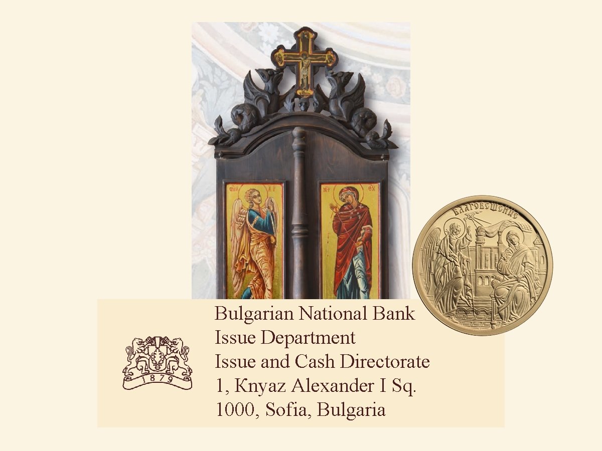 Bulgarian National Bank Issue Department Issue and Cash Directorate 1, Кnyaz Alexander І Sq.