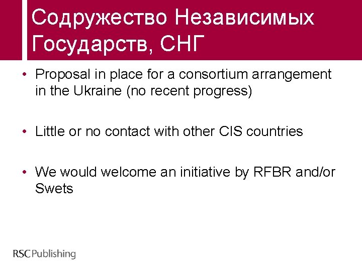 Содружество Независимых Государств, СНГ • Proposal in place for a consortium arrangement in the