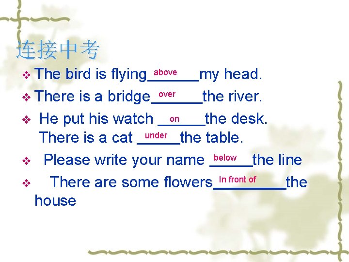 连接中考 v The bird is flying above my head. v There is a bridge