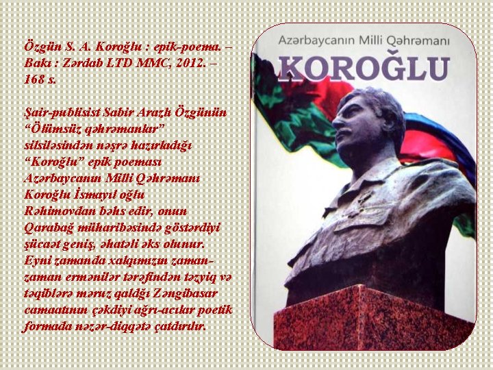 Özgün S. A. Koroğlu : epik-poema. – Bakı : Zərdab LTD MMC, 2012. –