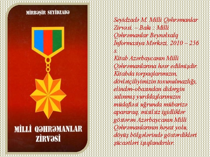 Seyidzadə M. Milli Qəhrəmanlar Zirvəsi. – Bakı : Milli Qəhrəmanlar Beynəlxalq İnformasiya Mərkəzi, 2010