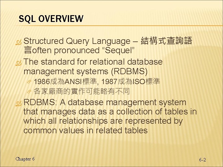 SQL OVERVIEW Structured Query Language – 結構式查詢語 言often pronounced “Sequel” The standard for relational