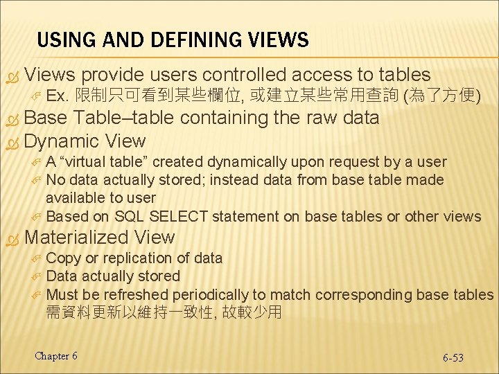 USING AND DEFINING VIEWS Views provide users controlled access to tables Ex. 限制只可看到某些欄位, 或建立某些常用查詢