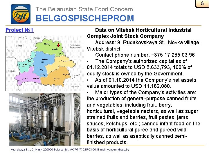 The Belarusian State Food Concern 5 BELGOSPISCHEPROM Project № 1 Data on Vitebsk Horticultural