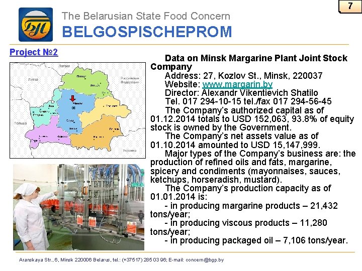 The Belarusian State Food Concern 7 BELGOSPISCHEPROM Project № 2 Data on Minsk Margarine