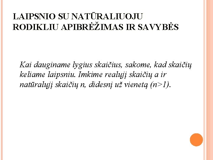 LAIPSNIO SU NATŪRALIUOJU RODIKLIU APIBRĖŽIMAS IR SAVYBĖS Kai dauginame lygius skaičius, sakome, kad skaičių