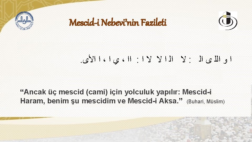 Mescid-i Nebevi’nin Fazileti. ﺍﻷﻯ ﺍ ، ﺍ ﻱ ، ﺍﺍ : ﺍ ﻻ ﻻ