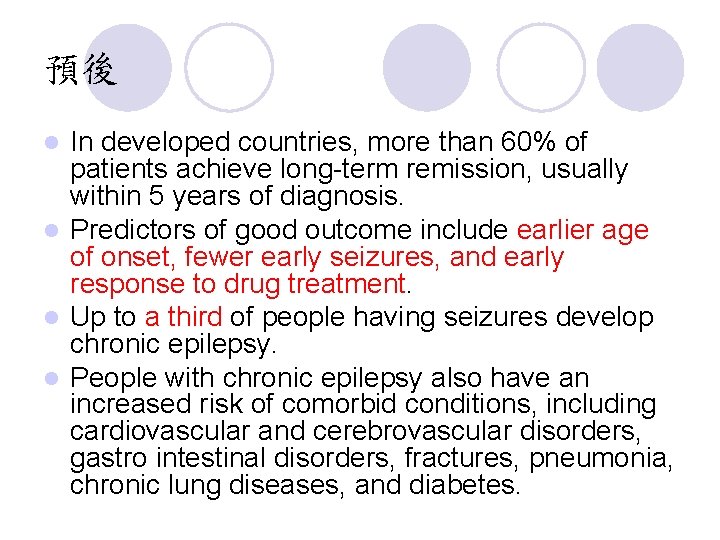 預後 In developed countries, more than 60% of patients achieve long-term remission, usually within