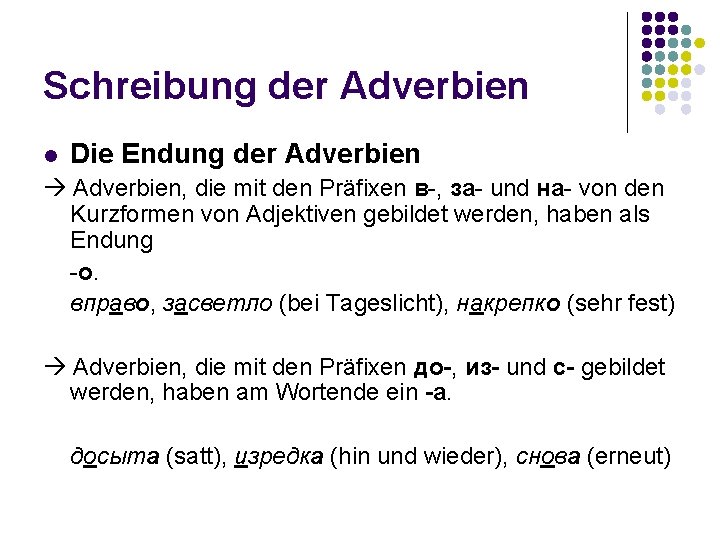 Schreibung der Adverbien l Die Endung der Adverbien, die mit den Präfixen в-, за-