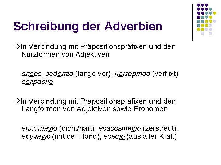 Schreibung der Adverbien In Verbindung mit Präpositionspräfixen und den Kurzformen von Adjektiven влево, задолго