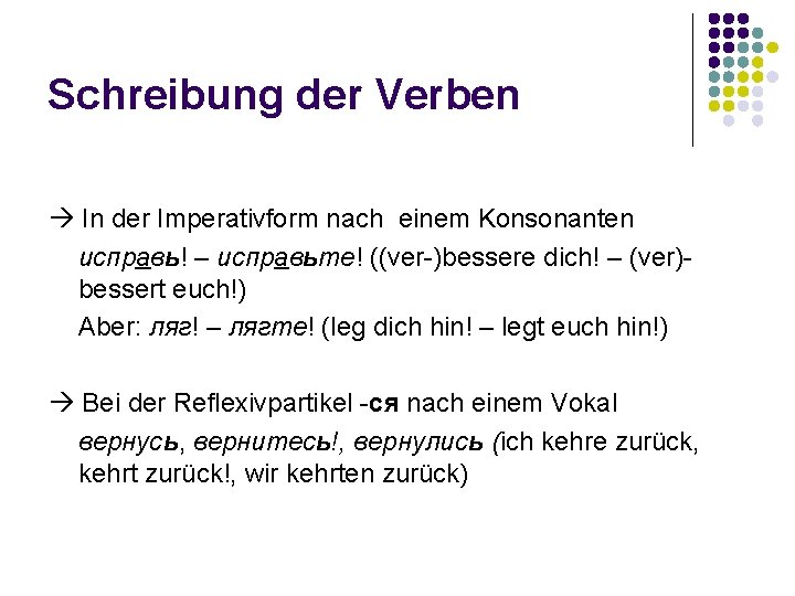 Schreibung der Verben In der Imperativform nach einem Konsonanten исправь! – исправьте! ((ver-)bessere dich!