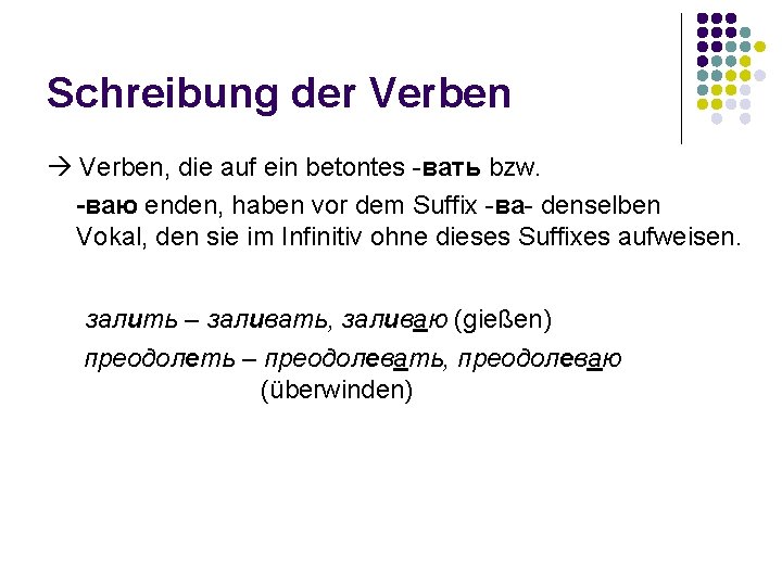 Schreibung der Verben, die auf ein betontes -вать bzw. -ваю enden, haben vor dem