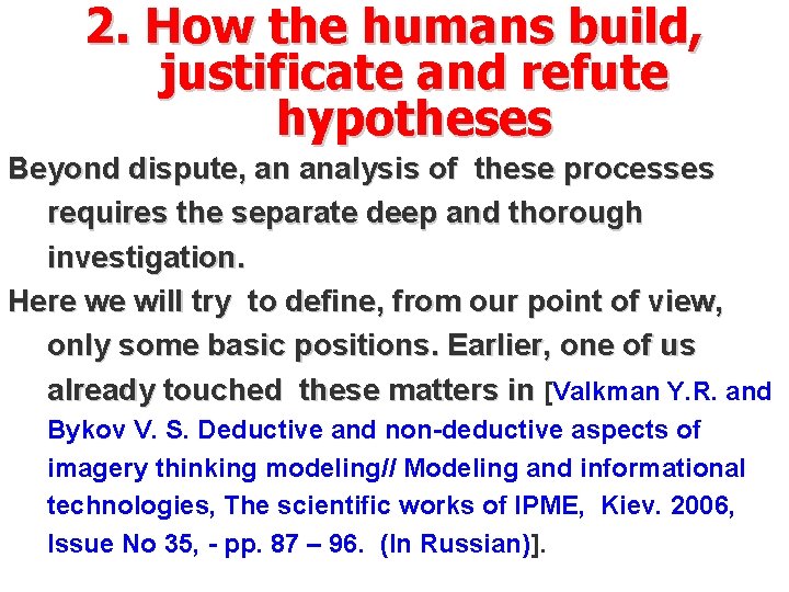 2. How the humans build, justificate and refute hypotheses Beyond dispute, an analysis of