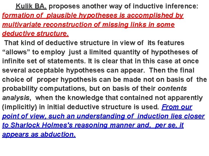 Kulik BA. proposes another way of inductive inference: formation of plausible hypotheses is accomplished