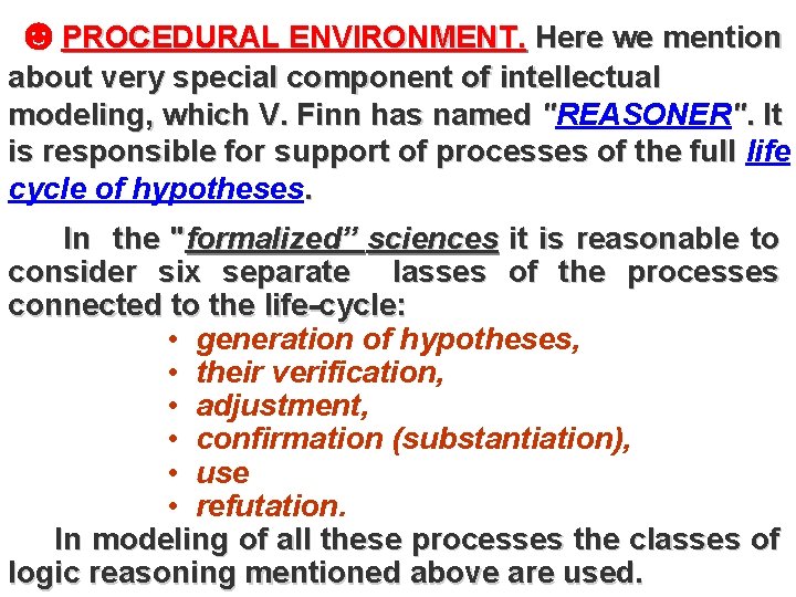 ☻PROCEDURAL ENVIRONMENT. Here we mention about very special component of intellectual modeling, which V.