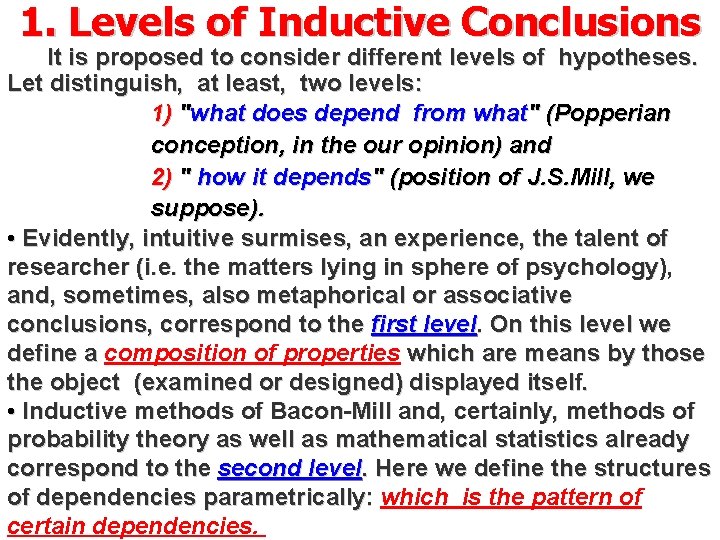 1. Levels of Inductive Conclusions It is proposed to consider different levels of hypotheses.
