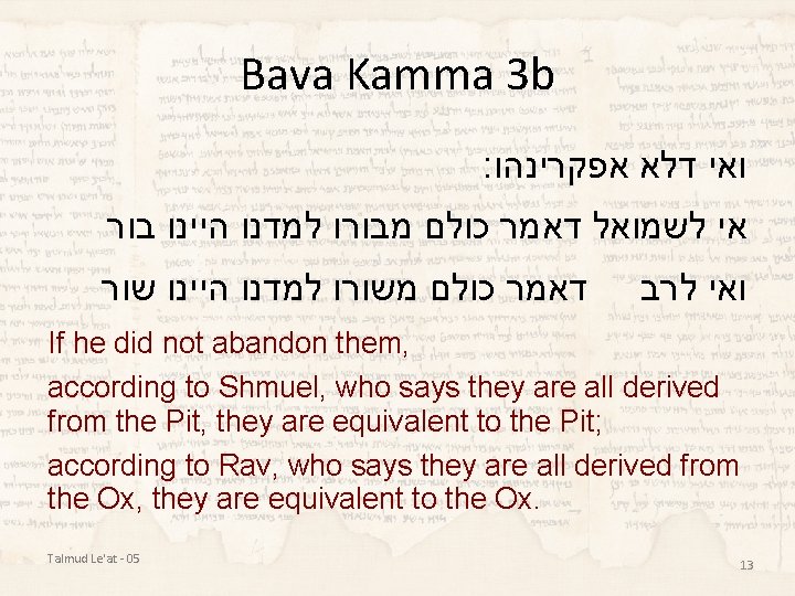 Bava Kamma 3 b : אפקרינהו דלא ואי בור היינו למדנו מבורו כולם דאמר