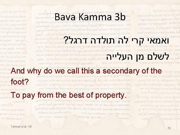 Bava Kamma 3 b ? דרגל תולדה לה קרי ואמאי העלייה מן לשלם And