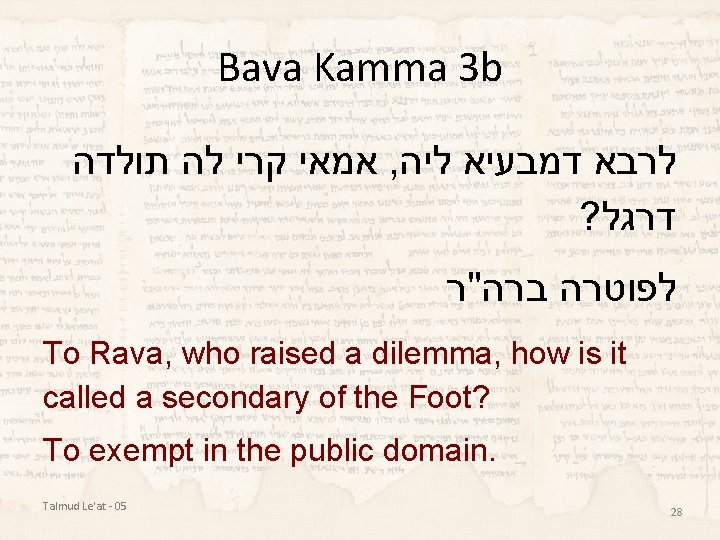 Bava Kamma 3 b תולדה לה קרי אמאי , ליה דמבעיא לרבא ? דרגל