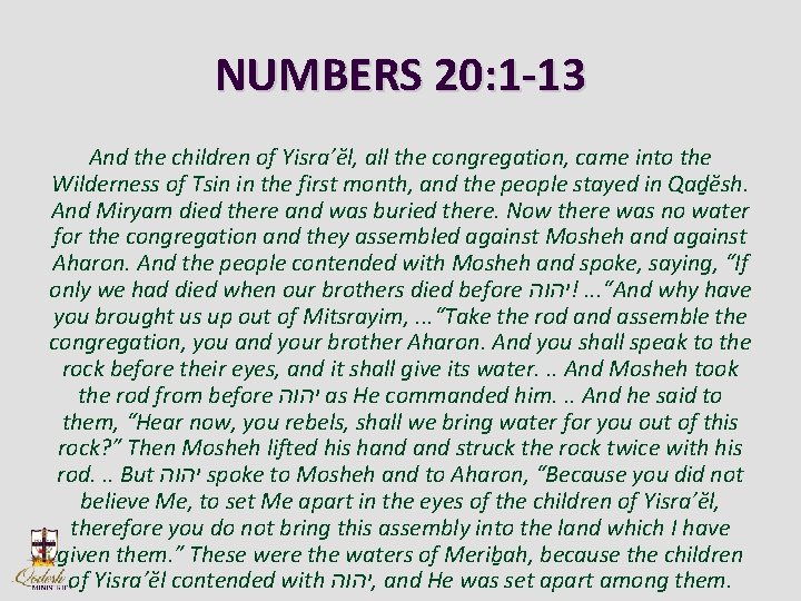 NUMBERS 20: 1 -13 And the children of Yisra’ĕl, all the congregation, came into