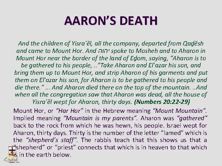 AARON’S DEATH And the children of Yisra’ĕl, all the company, departed from Qad ĕsh