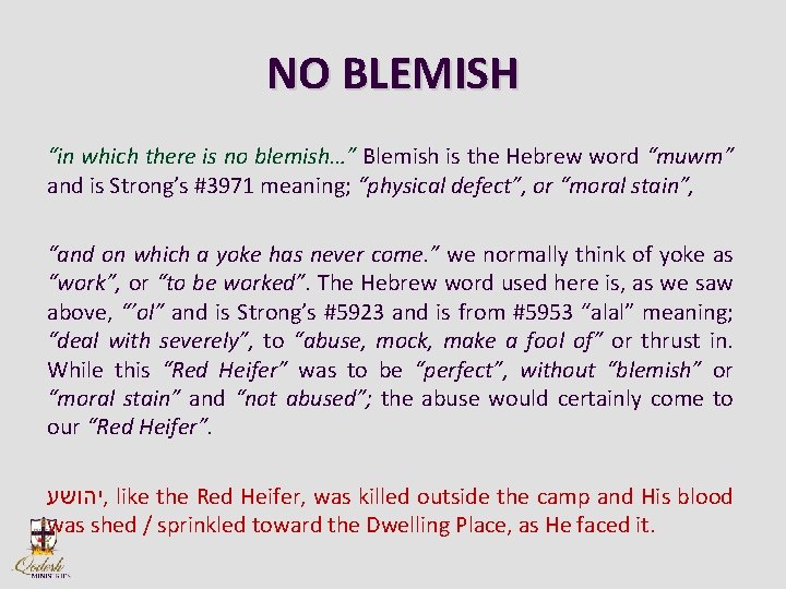 NO BLEMISH “in which there is no blemish…” Blemish is the Hebrew word “muwm”