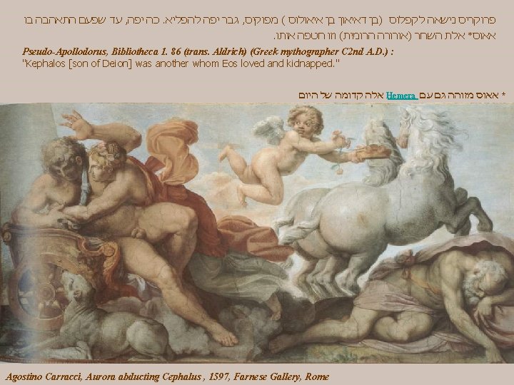  עד שפעם התאהבה בו , כה יפה. גבר יפה להפליא , פרוקריס נישאה