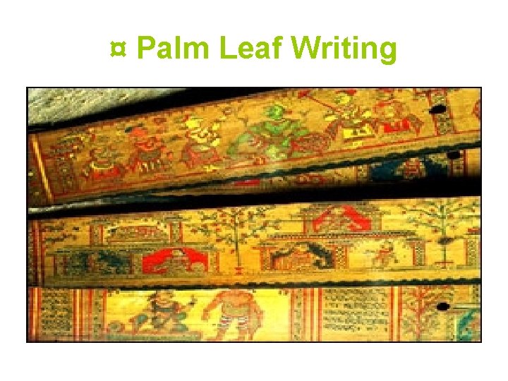 ¤ Palm Leaf Writing 