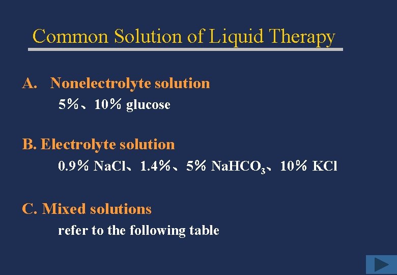 Common Solution of Liquid Therapy A. Nonelectrolyte solution 5％、10％ glucose B. Electrolyte solution 0.