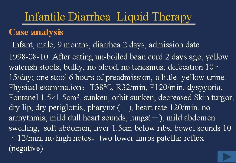Infantile Diarrhea Liquid Therapy Case analysis Infant, male, 9 months, diarrhea 2 days, admission