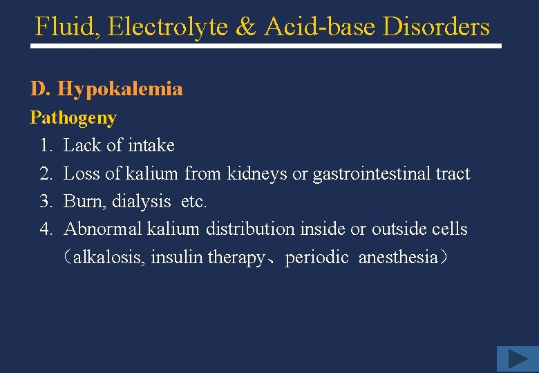 Fluid, Electrolyte & Acid-base Disorders D. Hypokalemia Pathogeny 1. Lack of intake 2. Loss