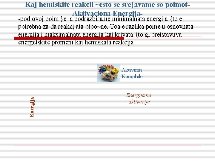 Kaj hemiskite reakcii ~esto se sre}avame so poimot. Aktivaciona Energija- -pod ovoj poim }e