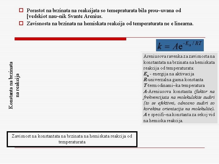 Konstanta na brzinata na reakcija o Porastot na brzinata na reakcijata so temepraturata bila