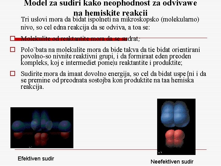 Model za sudiri kako neophodnost za odvivawe na hemiskite reakcii Tri uslovi mora da