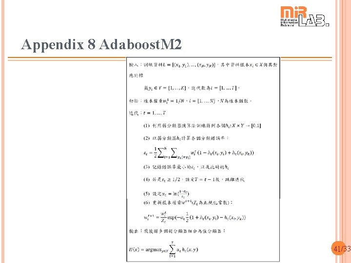 Appendix 8 Adaboost. M 2 41/33 