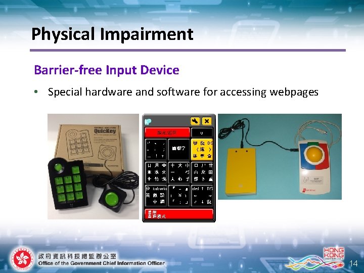 Physical Impairment Barrier-free Input Device • Special hardware and software for accessing webpages 14