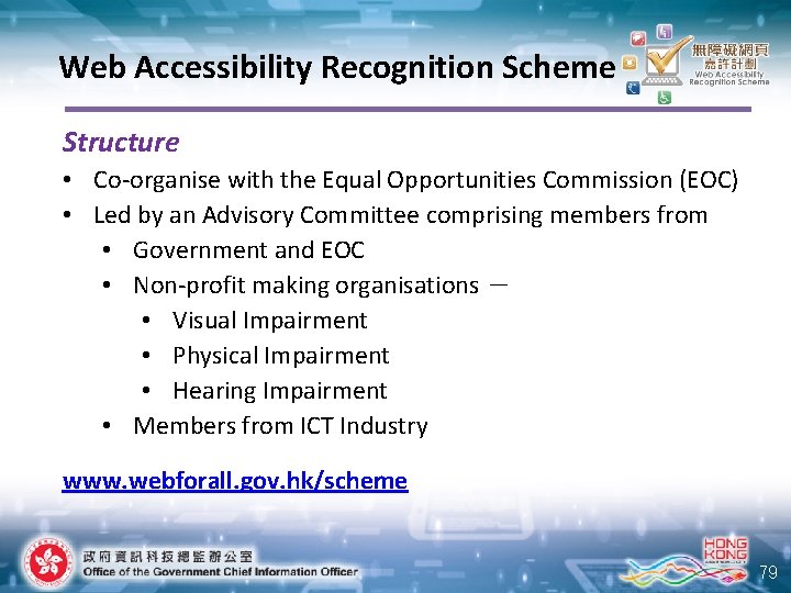 Web Accessibility Recognition Scheme Structure • Co-organise with the Equal Opportunities Commission (EOC) •