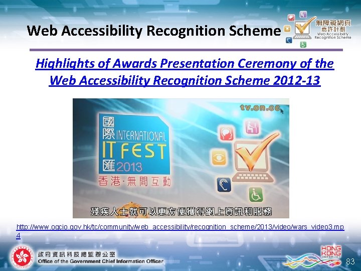 Web Accessibility Recognition Scheme Highlights of Awards Presentation Ceremony of the Web Accessibility Recognition