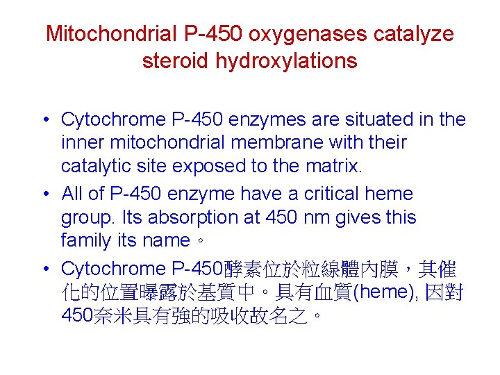 Mitochondrial P-450 oxygenases catalyze steroid hydroxylations • Cytochrome P-450 enzymes are situated in the